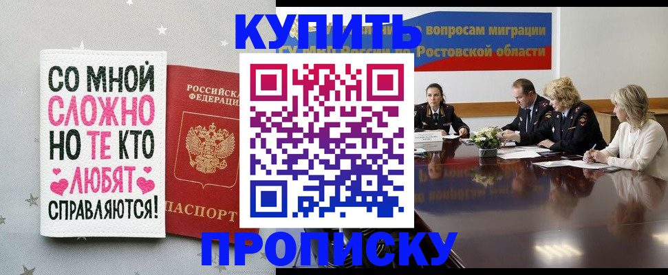 временная регистрация купить в Ужуре