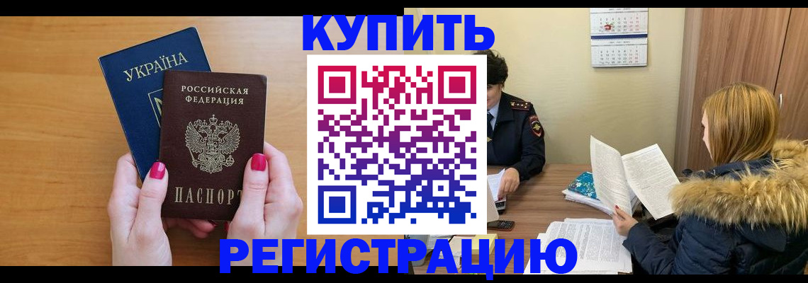 миграционный учет в Ужуре