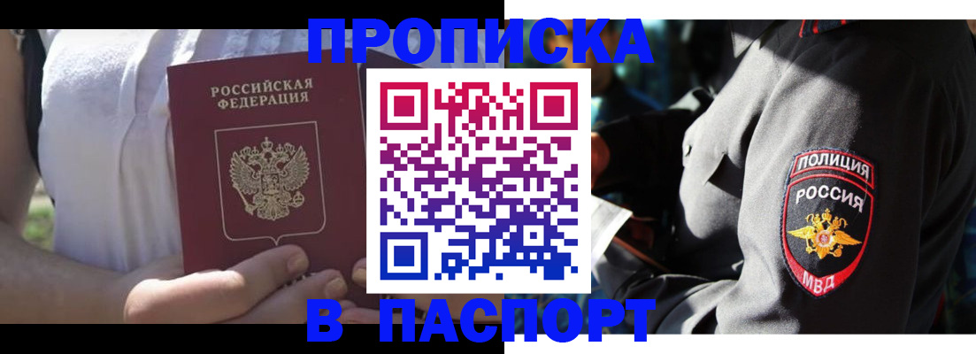 временная регистрация госуслуги в Ужуре