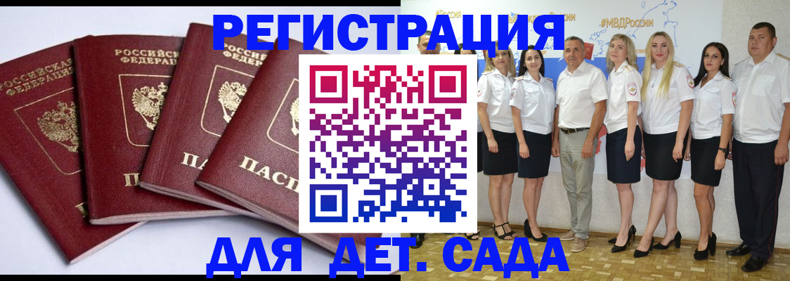 временная регистрация гарантия в Ужуре