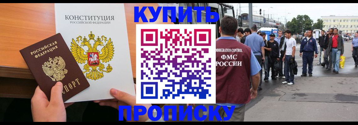 прописка от собственника в Ужуре