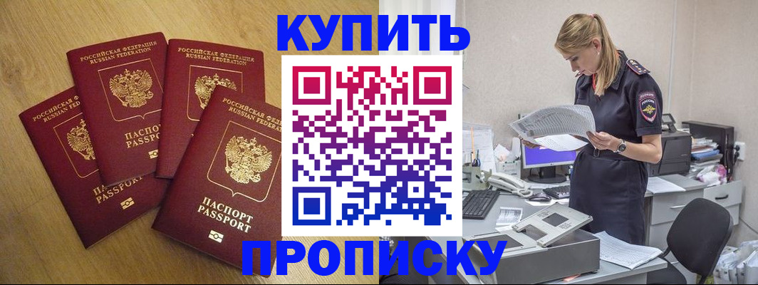 прописка иностранных граждан в Ужуре